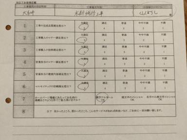 大和市　Y様｜木部補修工事