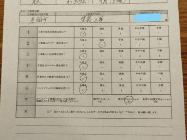 座間市　T・K様｜屋根外壁塗装工事
