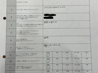 横浜市　Ｎ・Ｋ様｜外壁、基礎フェンス塗装工事
